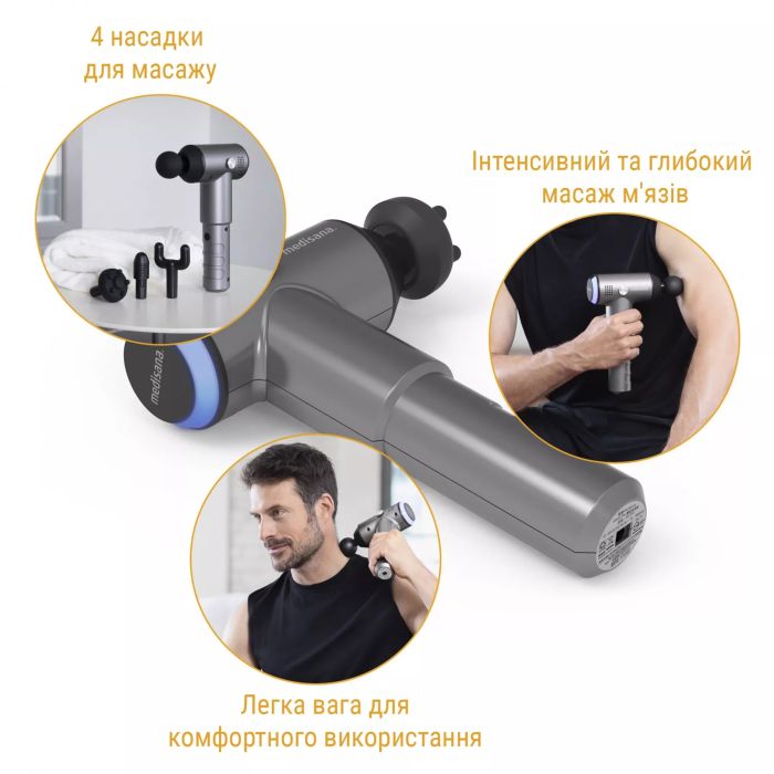 Масажер ручний Gun Pro Medisana MG 500