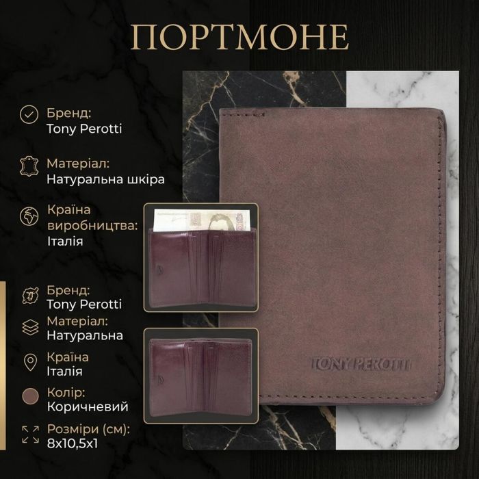 Жіноче портмоне Tony Perotti Metropolis 3549 moro (90010) Коричневе