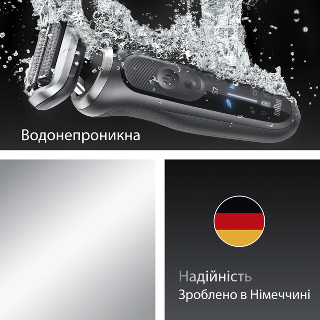 Електробритва BRAUN 72-G1200s Series 7
