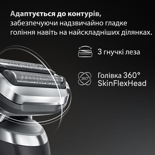 Електробритва BRAUN 72-G1200s Series 7