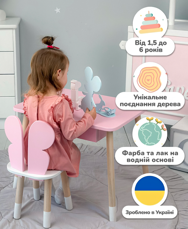 Дитячий стільчик метелик 26.5х26х25см, стілець у дитячу кімнату до 7 років, білий (2211)