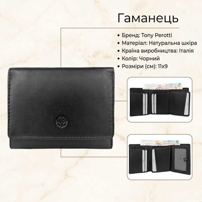 Жіночий гаманець Tony Perotti натуральна шкіра Cortina 5063 nero (90267) Чорний