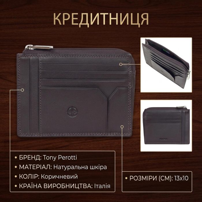Кредитниця Tony Perotti з натуральної шкіри Cortina 5049 moro (90174) Коричнева