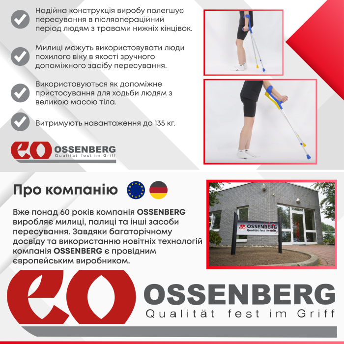 Підлокітна милиця Ossenberg Klassiker 220 DKTa зелений (220 DKTa-471)