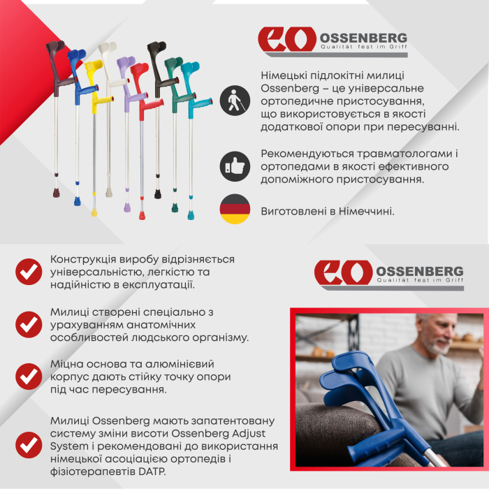 Підлокітна милиця Ossenberg Klassiker 220DKRo червоний (220 DKRo-2012)