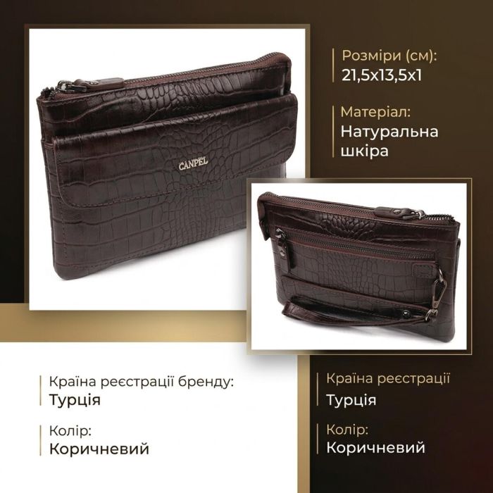 Елегантний клатч для чоловіків із натуральної фактурної шкіри Canpellini 21547 коричневий
