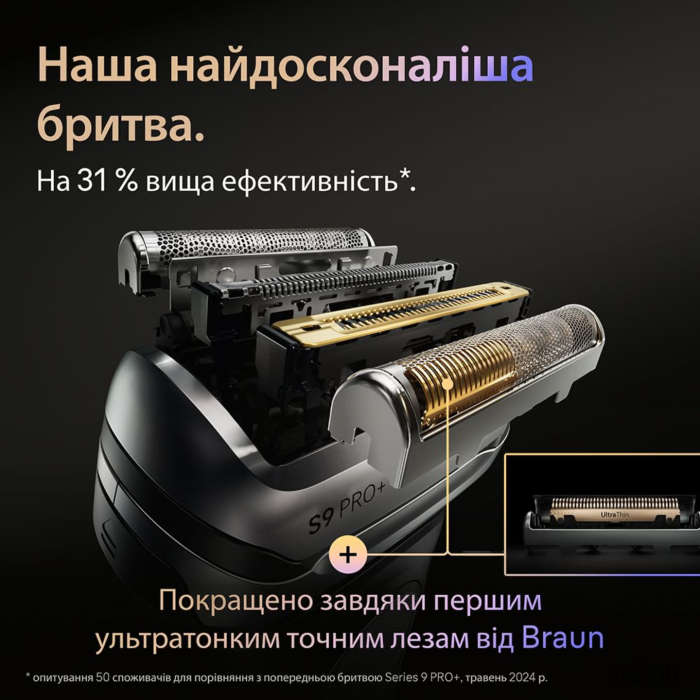 Електробритва BRAUN Series 9 9610s