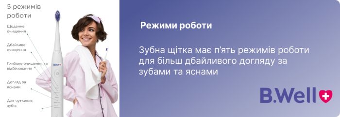 Електрична звукова зубна щітка чорна PRO-850 B.Well