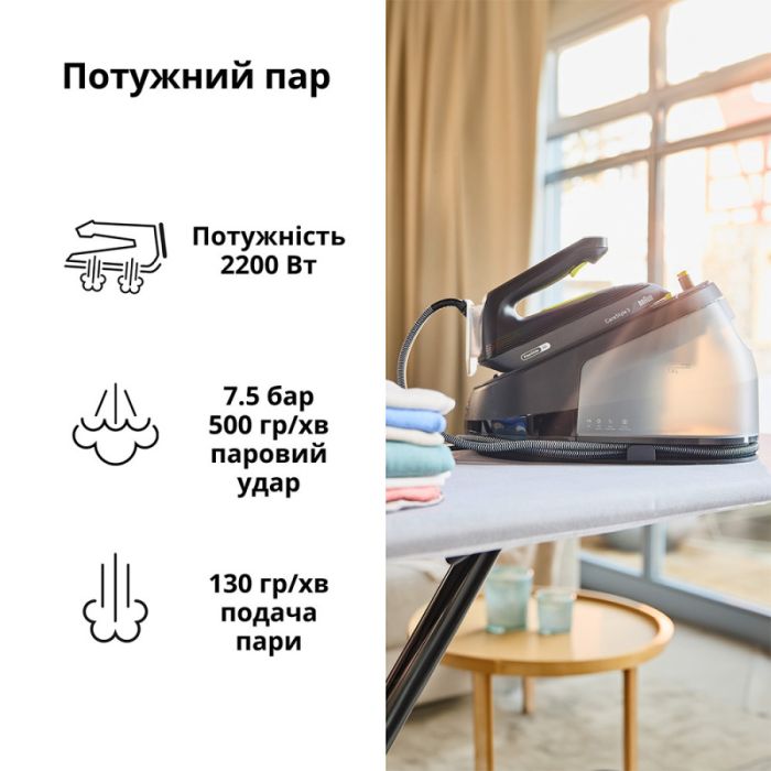 Прасувальна система BRAUN IS 3257 BK