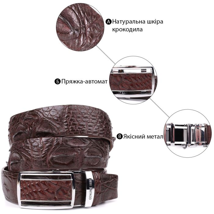 Ремінь-автомат з натуральної шкіри крокодила коричневий CROCODILE LEATHER 18240