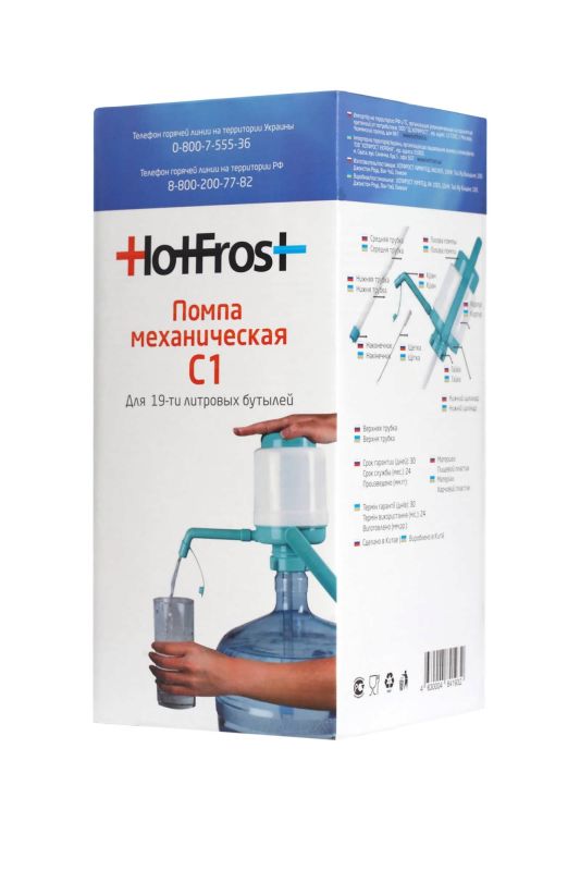 Помпа механічна HotFrost C1