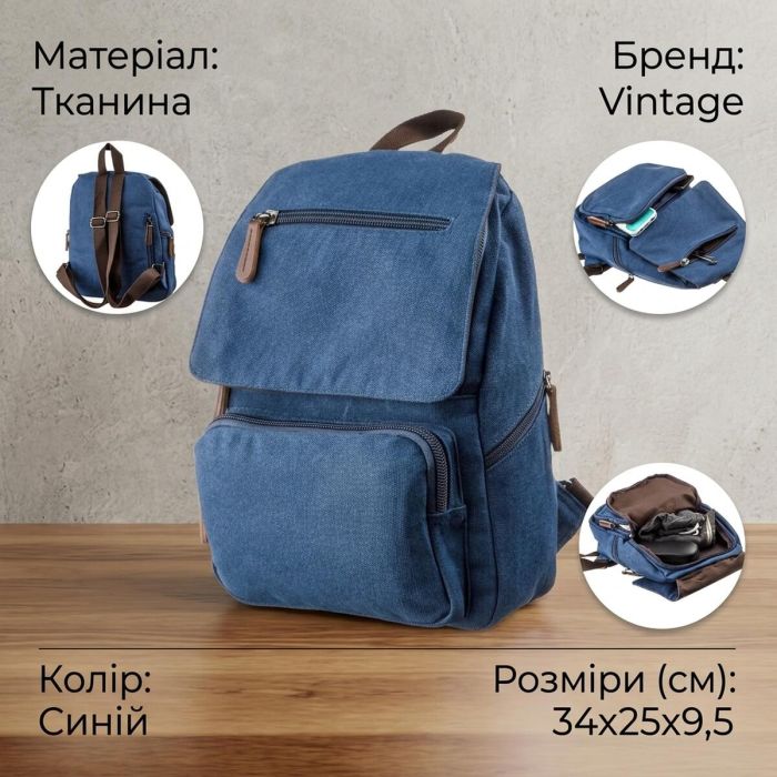Компактний жіночий текстильний рюкзак 20197 Vintage синій