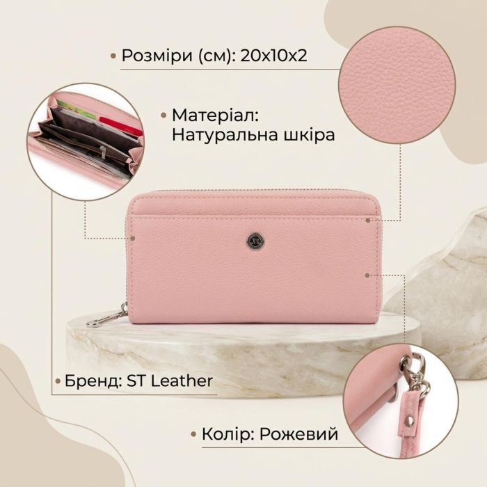 Гаманець пастельний ST Leather 19297 рожевий