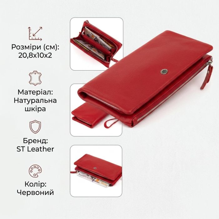 Кошелек-клатч из кожи с карманом для мобильного ST Leather 19315 красный