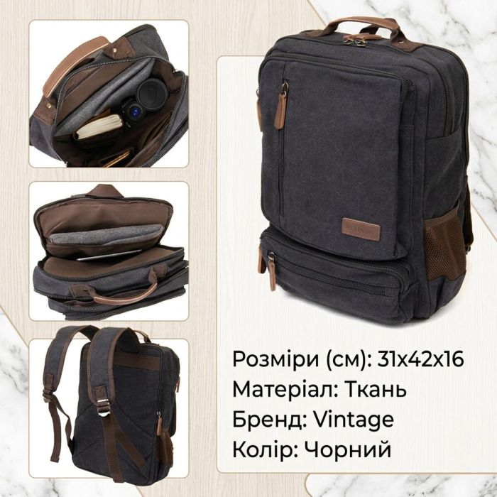 Рюкзак текстильний дорожній унісекс на два відділення 20611 Vintage чорний