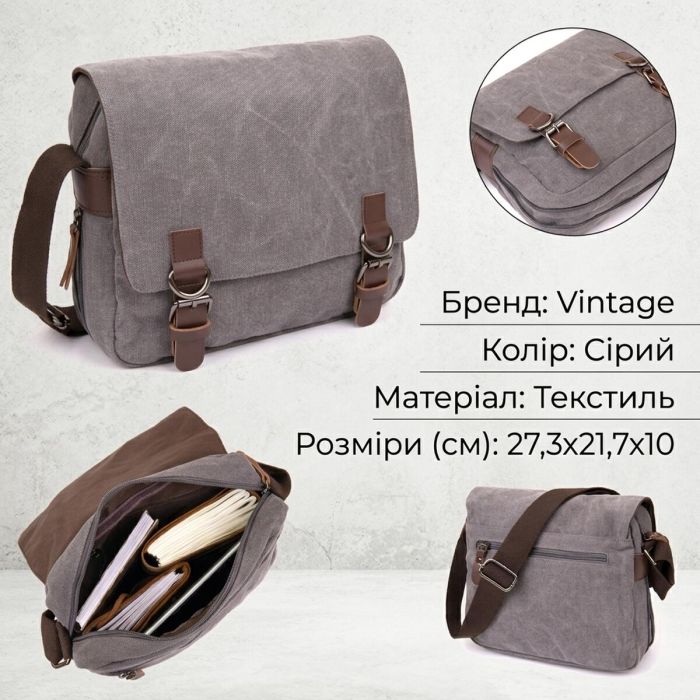Сумка листоноша текстильна 20605 Vintage сіра