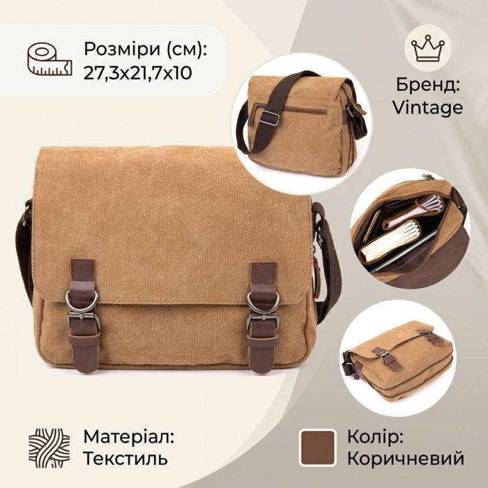 Сумка листоноша текстильна 20607 Vintage пісочна