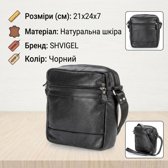 Элитная кожаная мужская сумка SHVIGEL 00791 черная