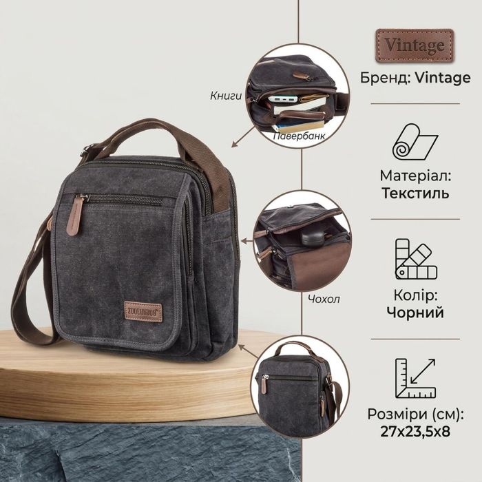 Універсальна текстильна чоловіча сумка на два відділення 20199 Vintage чорна