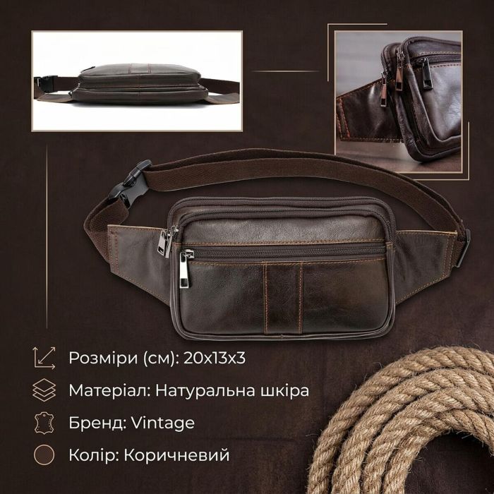 Сумка на пояс 14727 Vintage коричнева