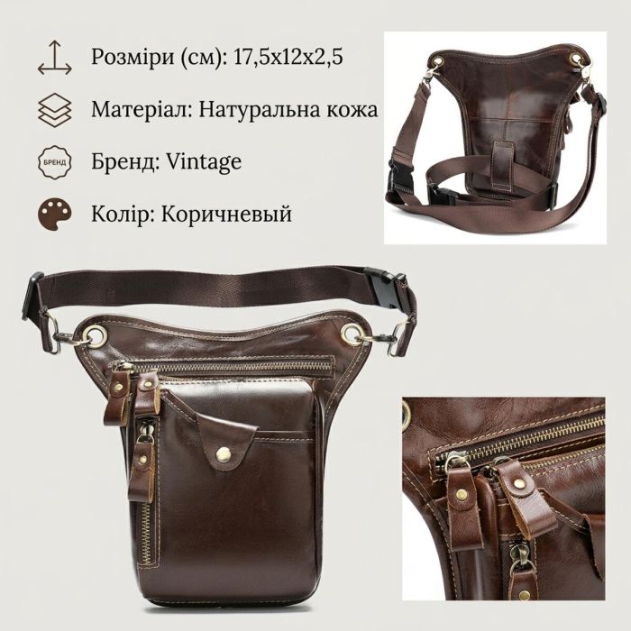 Сумка 20014 Vintage коричнева
