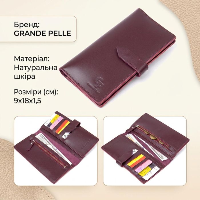 Шкіряне глянсове портмоне Grande Pelle 11467 бордовий