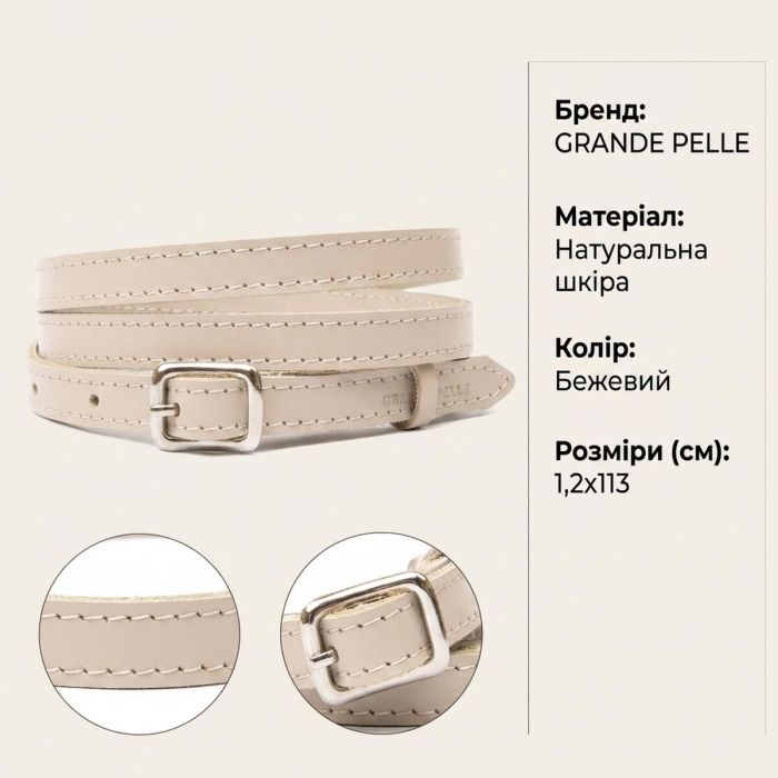 Тонкий жіночий шкіряний ремінь Grande Pelle 11444