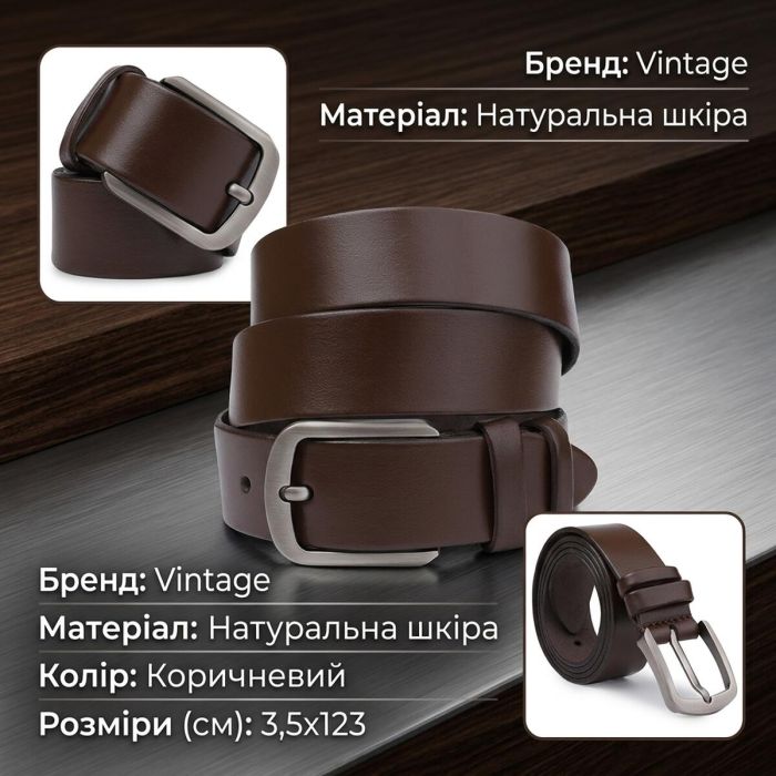 Шкіряний чоловічий гладкий ремінь 20726 Vintage коричневий