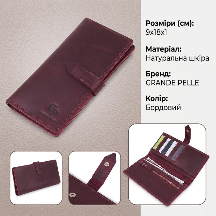 Шкіряне жіноче матове портмоне Grande Pelle 11561 бордовий