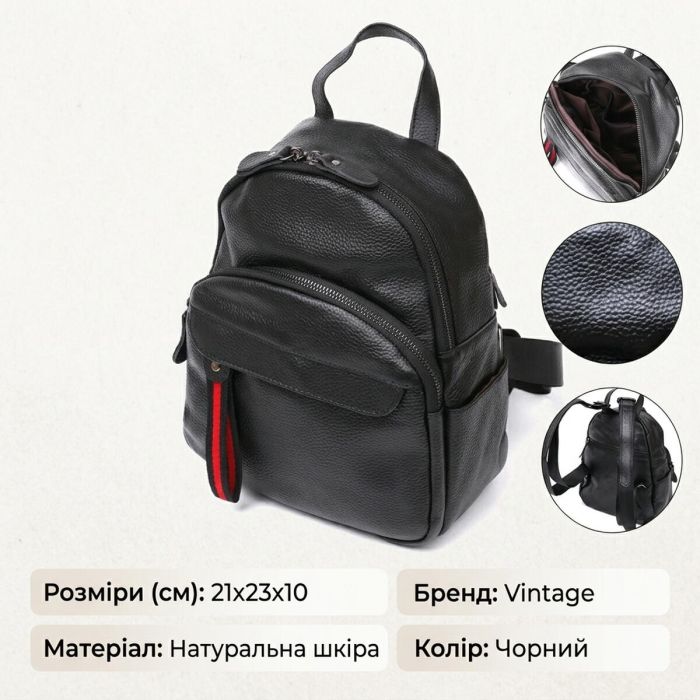 Шкіряний невеликий жіночий рюкзак Vintage 20675 чорний