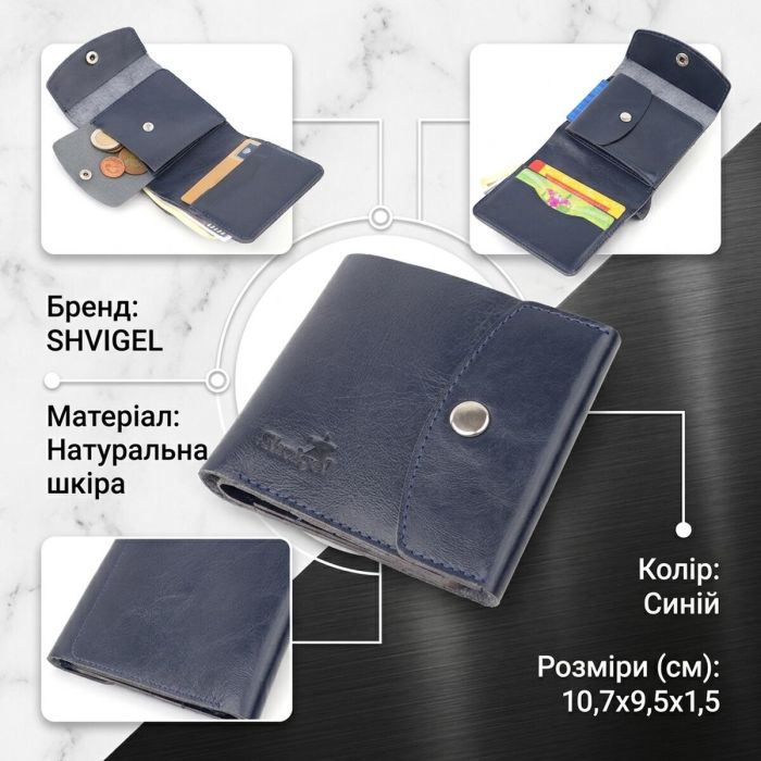 Зручне портмоне із натуральної шкіри Shvigel 16622 сине
