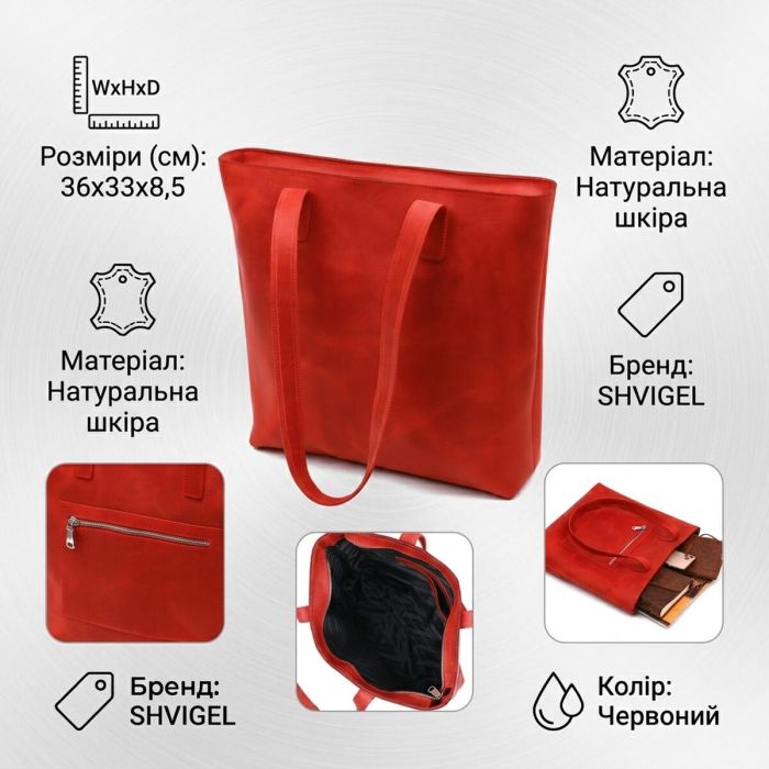 Вінтажна яскрава шкіряна сумка Shvigel 16348 червона