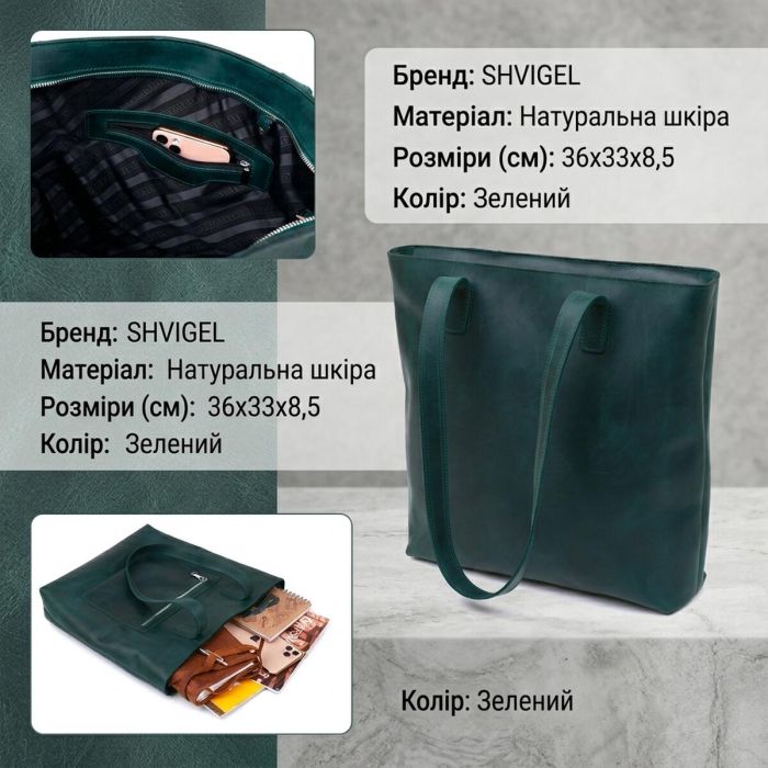 Кожаная винтажная женская сумка Shvigel 16351 зеленая