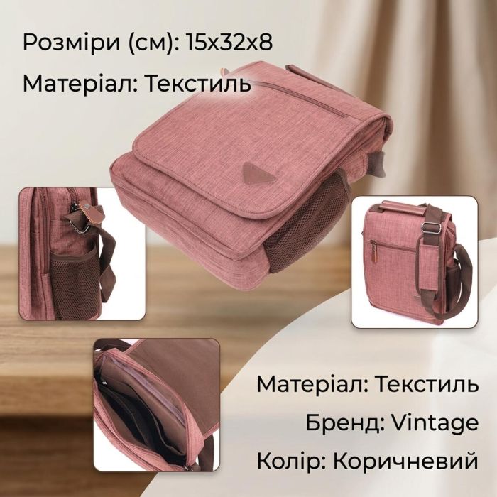 Містка чоловіча сумка з текстилю 21262 Vintage коричнева