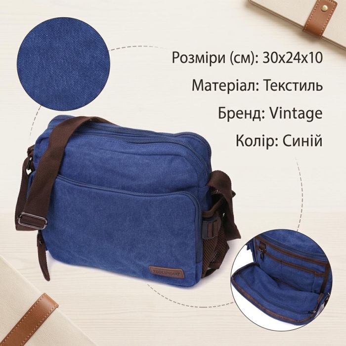 Сумка мессенджер для мужчин из плотного текстиля Vintage 22207 синий