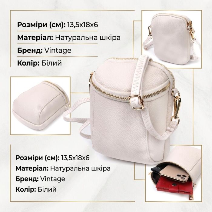 Компактна сумка цікавого формату з м'якої натуральної шкіри Vintage 22339 біла