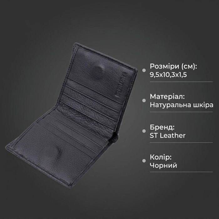 Універсальна модель гаманця з натуральної шкіри ST Leather 19474 чорна