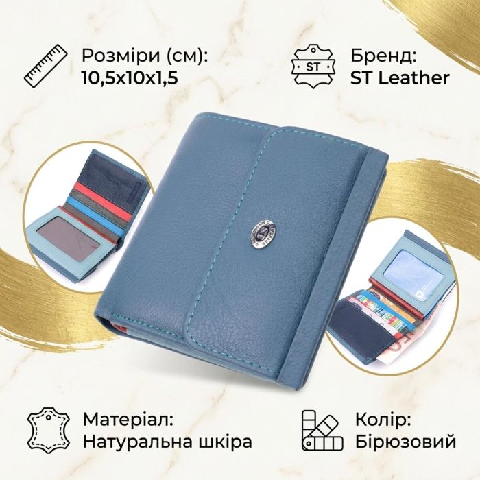 Стильний жіночий гаманець середнього розміру ST Leather 19497 бірюзовий