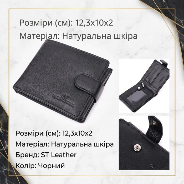 Цікавий гаманець із блоком під документи з натуральної шкіри ST Leather 22480 чорний