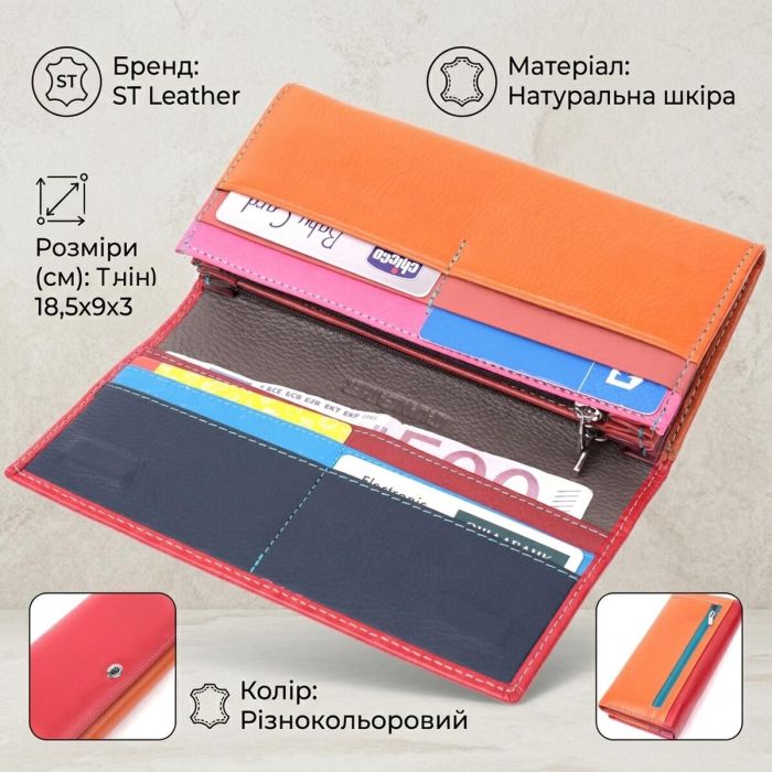 Великий гаманець для прекрасних жінок із натуральної шкіри ST Leather 22518 різнокольоровий