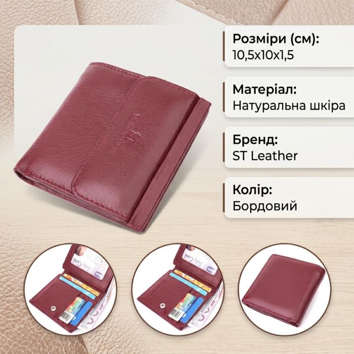 Невеликий жіночий гаманець з монетницею з натуральної шкіри ST Leather 22544 бордовий