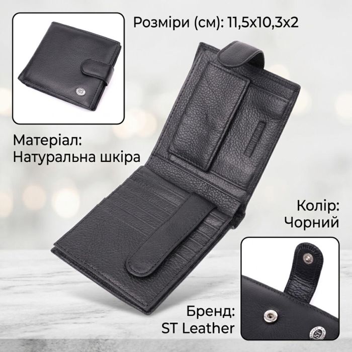 Чоловічий трендовий гаманець із натуральної шкіри ST Leather 22553 чорний
