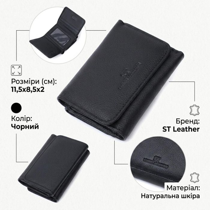 Красиве жіноче портмоне з монетницею з натуральної шкіри ST Leather 22728 чорне