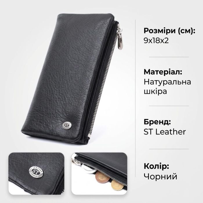 Вертикальний гаманець унісекс із м'якої натуральної шкіри ST Leather 22743 чорний