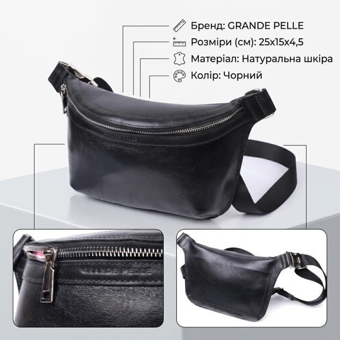 Шкіряна бананка унісекс GRANDE PELLE 22813 чорна