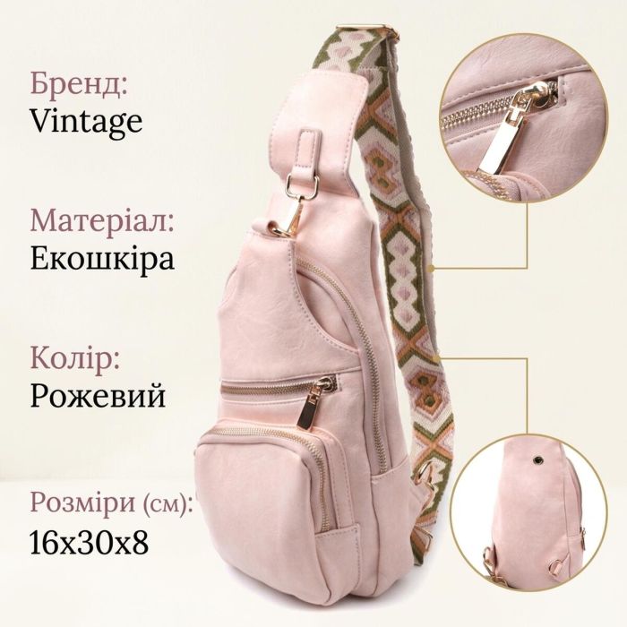 Жіноча слінг сумка через плече з екошкіри Vintage 22750 рожева