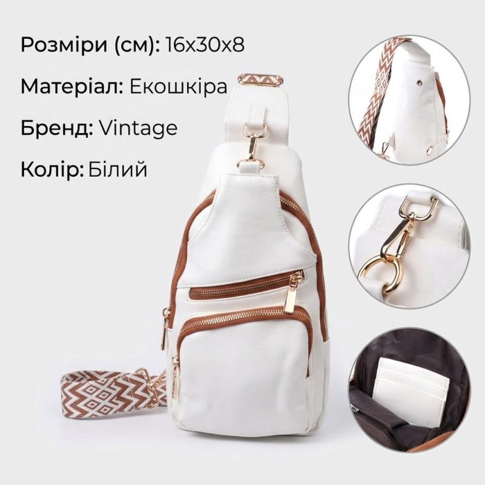 Зручна жіноча слінг сумка через плече з екошкіри Vintage 22752 біла