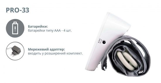 Автоматичний тонометр PRO-33 (манжета розмір М без адаптера) B.Well
