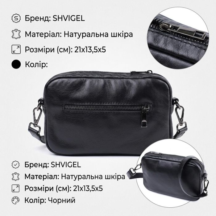 Класична сумка крос-боді з гладкої натуральної шкіри Shvigel 22841 чорна