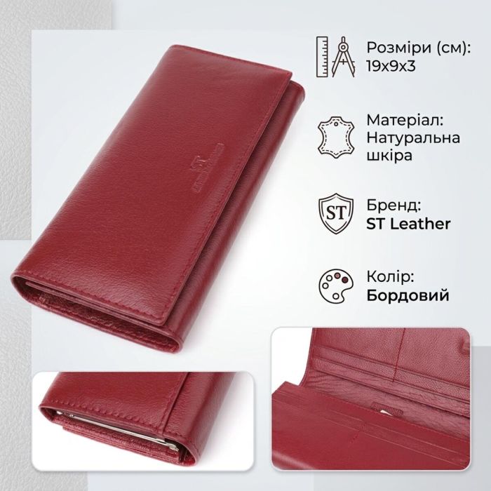 Елегантний гаманець у два складення з натуральної шкіри ST Leather 23065 бордовий